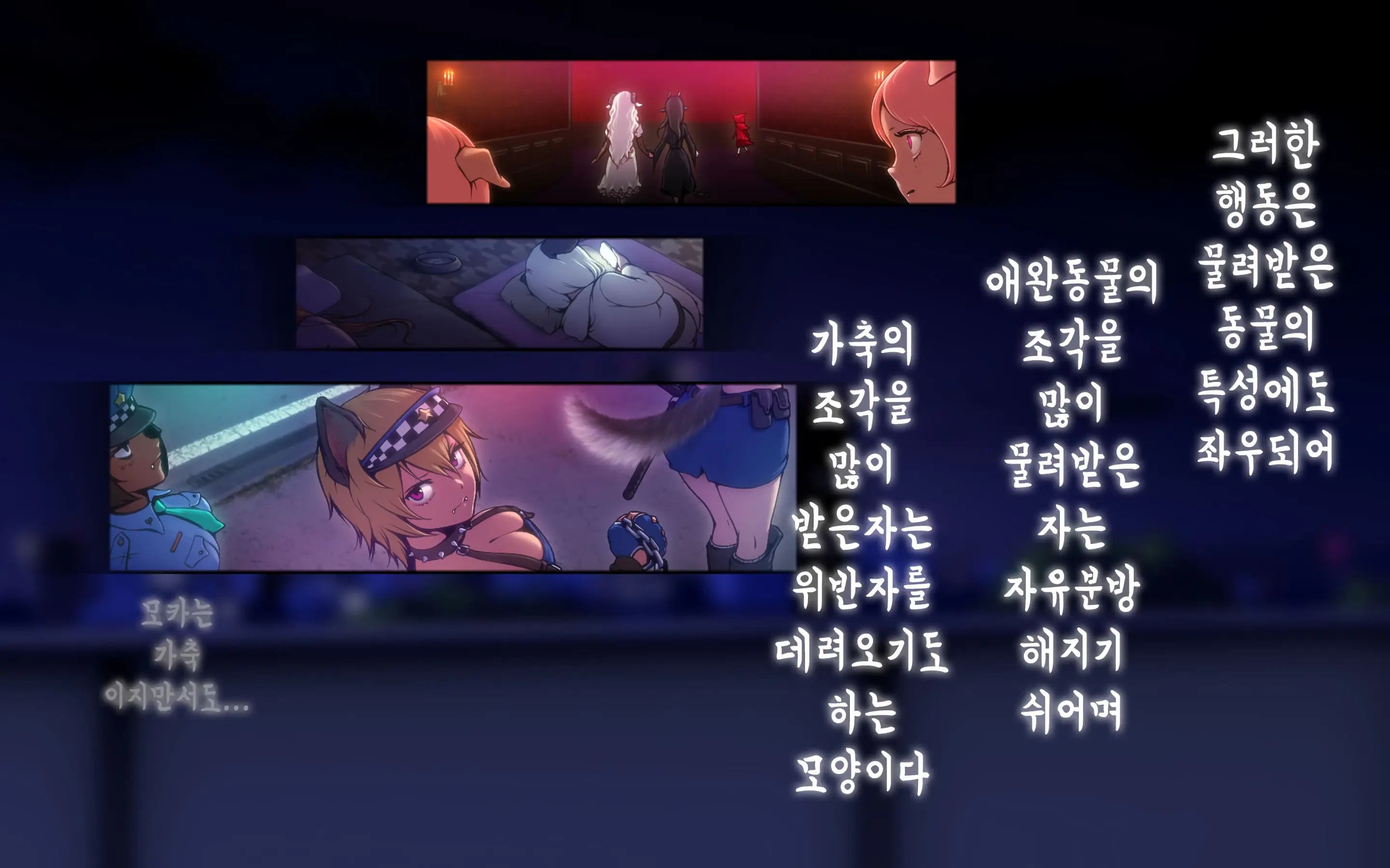 Nekosakyu! -Mia To Nora No Sakusei Seikatsu- | 네코서큐!~미아와 노라의 착정성활
